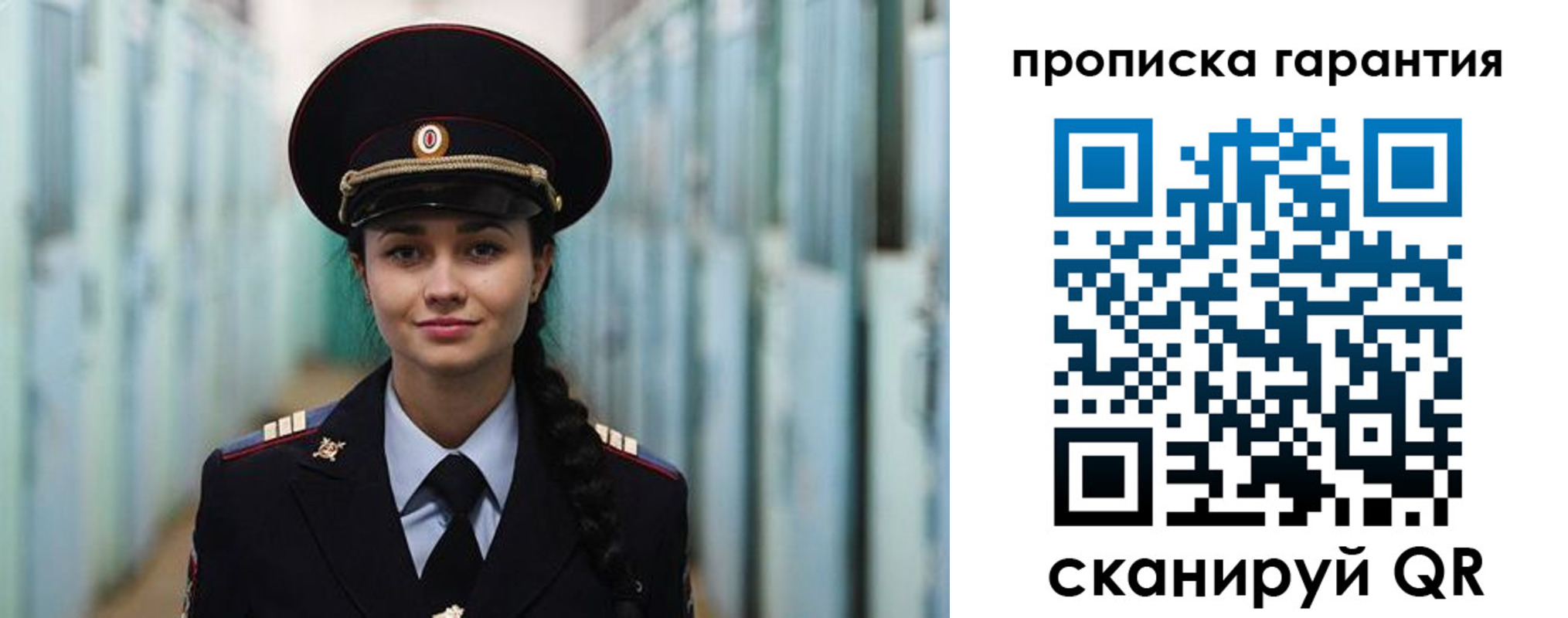 прописка от собственника в Порхове