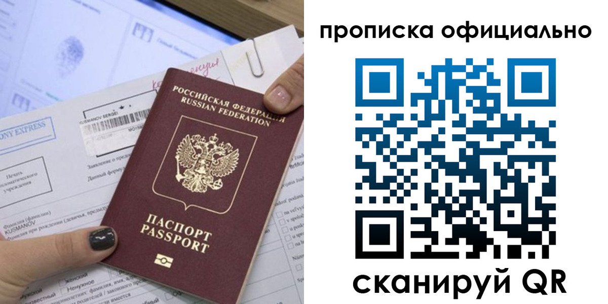 временная регистрация надежно в Порхове