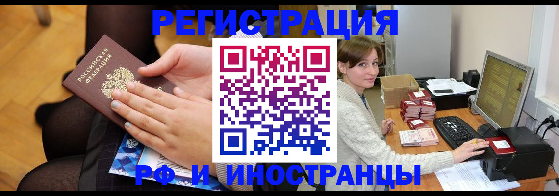 прописка паспорт в Порхове