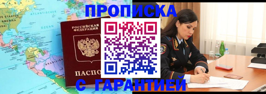 регистрация в Порхове