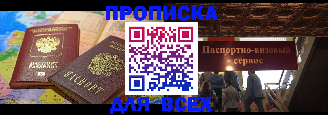 временная регистрация законно в Порхове