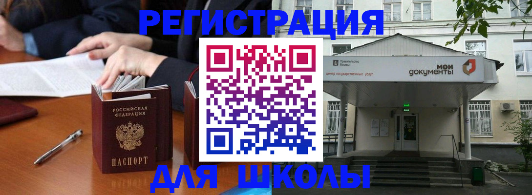 временная прописка в Порхове