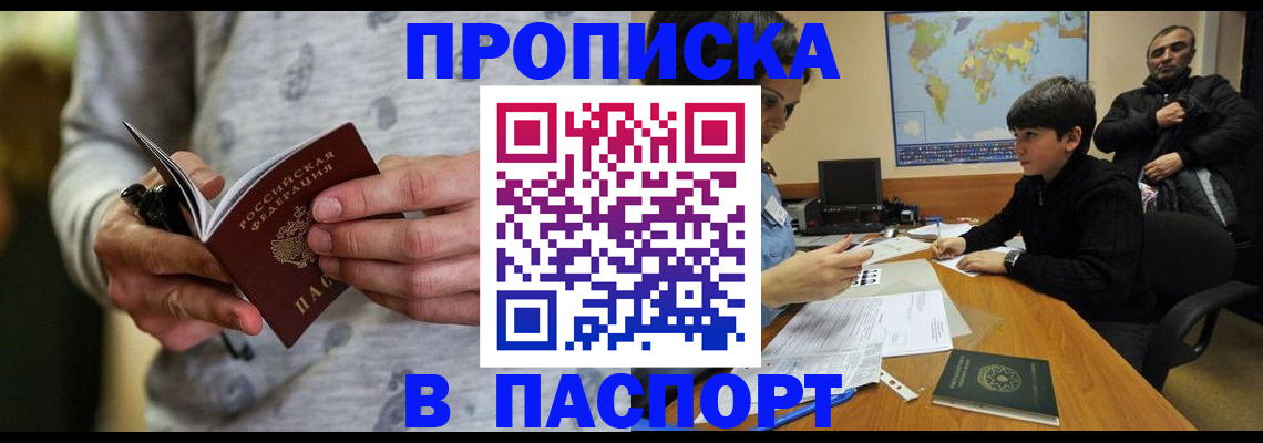 где прописаться в Порхове