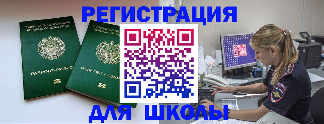 миграционный учет в Порхове
