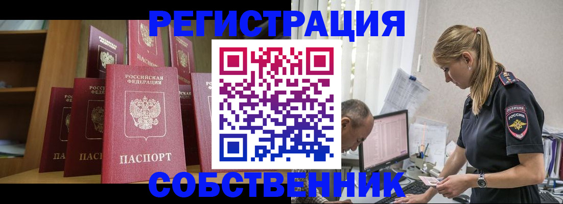 временная регистрация надежно в Порхове