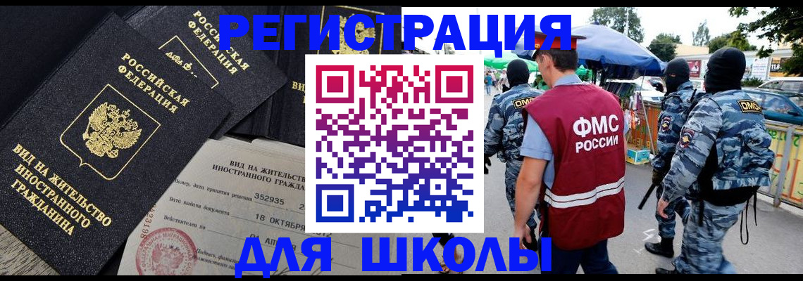 прописка ребенка в Порхове