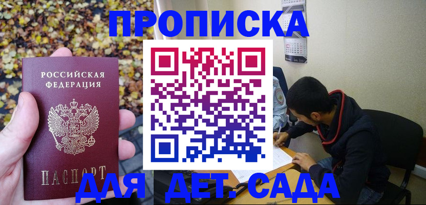 где прописаться в Порхове