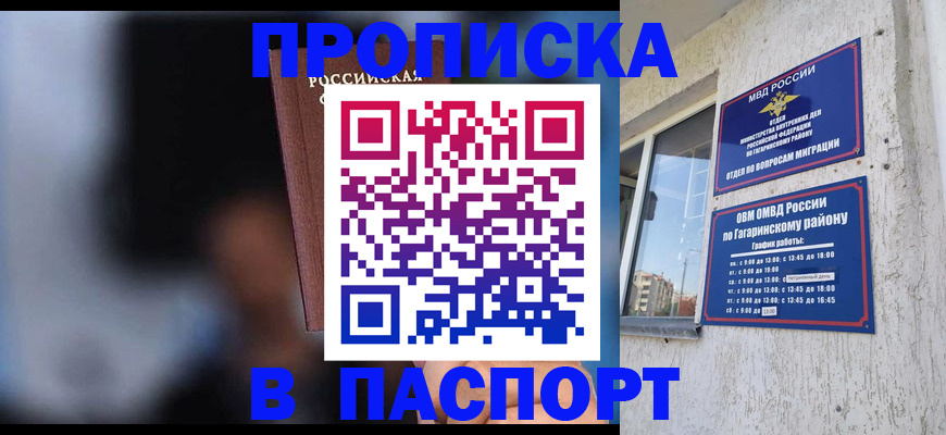 временная регистрация для всех в Порхове