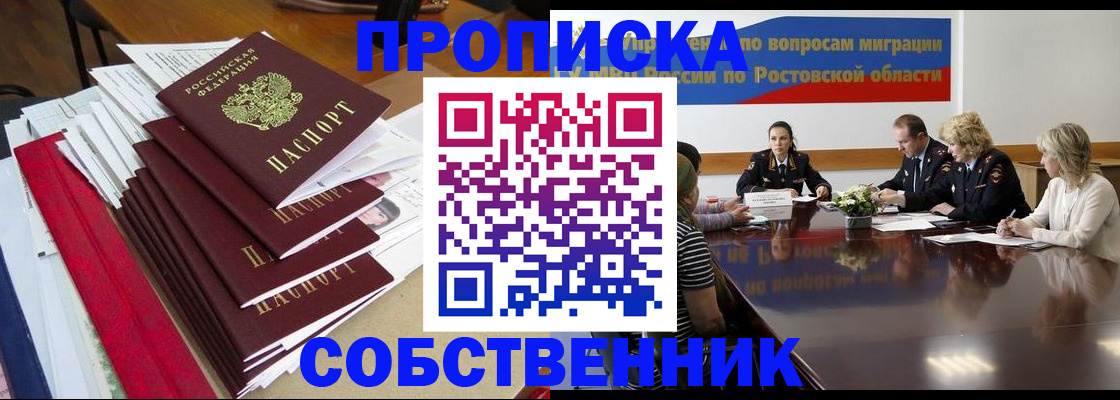 прописка паспорт в Порхове