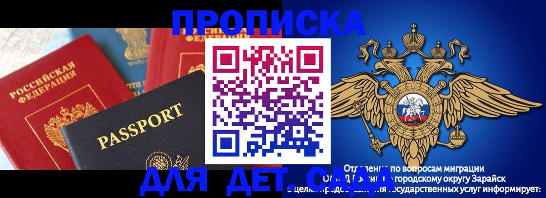 прописка паспорт в Порхове