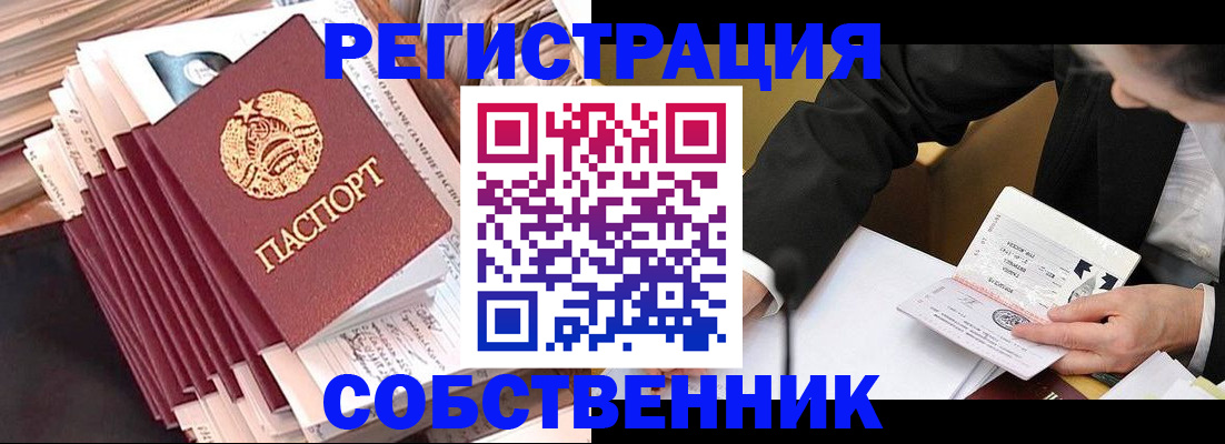 временная регистрация в Порхове